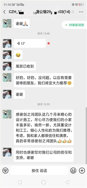 创之鸿装饰