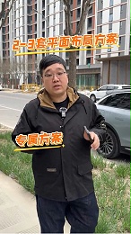 创之鸿｜津南海教园交房装修选品质