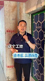三潭西里中期验收