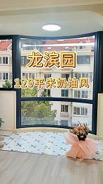 龙滨园129平米奶油风格