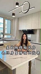 美的旭辉瀚悦府125平米现代简约风格实拍