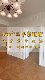 新梅江雅湖里92平米法式复古风竣工实拍