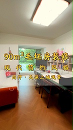 南开区天保上城观景90㎡现代简约风毛坯房一镜到底实拍！