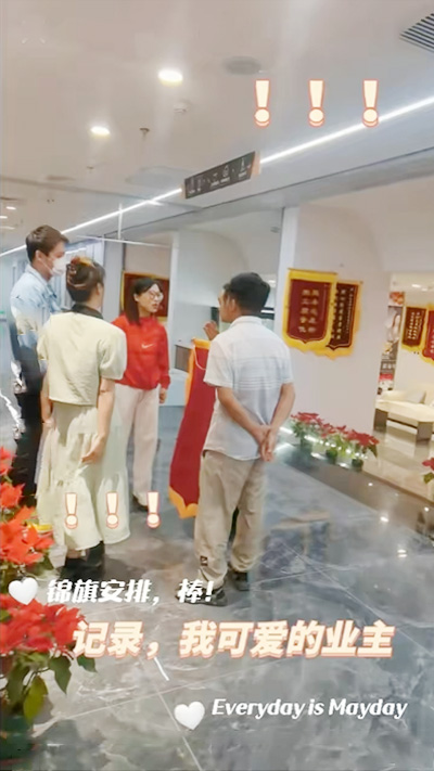 天康园老房翻新业主锦旗