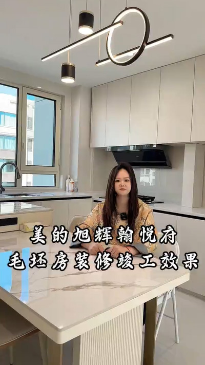 美的旭辉瀚悦府125平米现代简约风格实拍