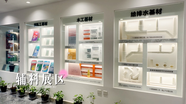 辅料展区