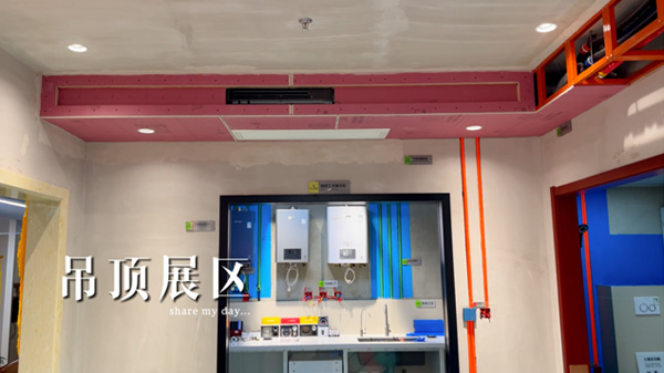 吊顶展区