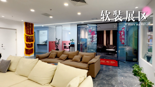 软装展区