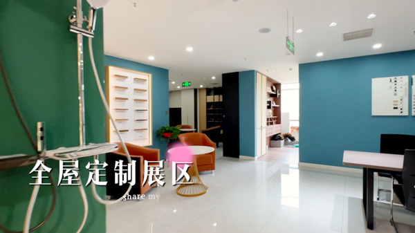 全屋定制展区