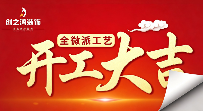 创之鸿服务全流程