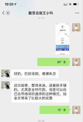 创之鸿装饰公司的主材代购模式给我们业务带来了很大的实惠