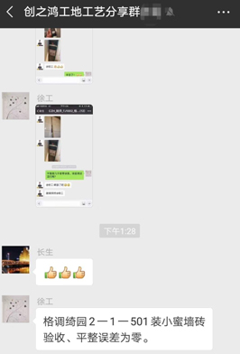 创之鸿装饰规范化施工 平整度几乎零误差