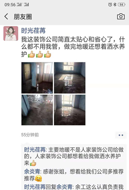 创之鸿装饰公司服务非常贴心 让我很省心