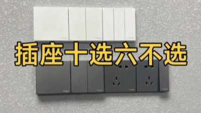 别看它不起眼，选错了很影响生活舒适度！