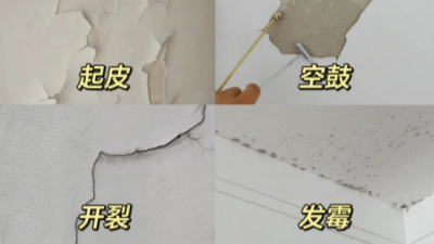 8种墙面常见问题｜原因+处理方法大合集?