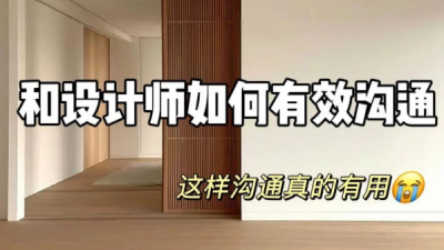 21个必须和设计师沟通清楚的小问题！