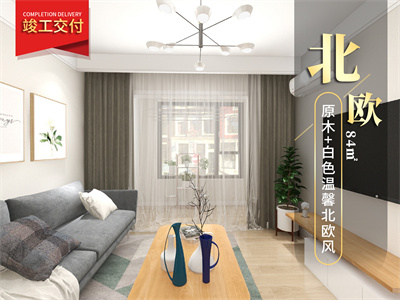财富绿道丹庭85㎡风格<font color='red'>装修效果</font>图！