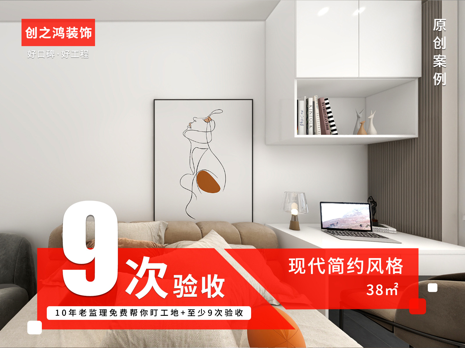 金泉里38㎡<font color='red'>现代简约风格</font>装修实景图
