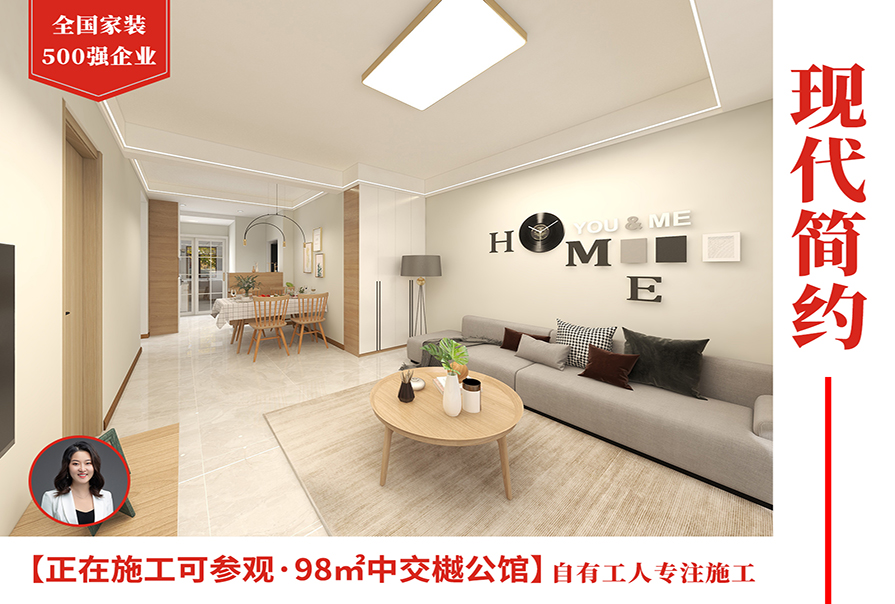 中交樾公馆89㎡<font color='red'>现代简约风格</font>装修实景图